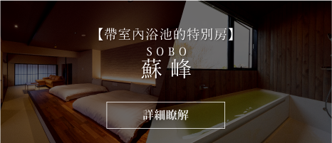 蘇峰