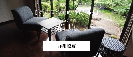 草原