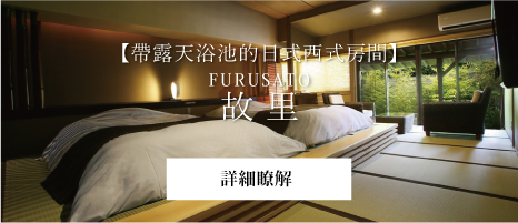 故郷