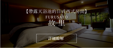 故郷