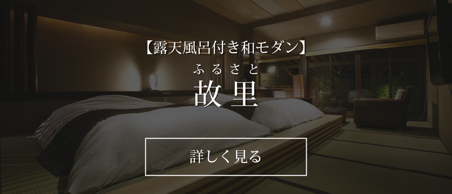 故郷
