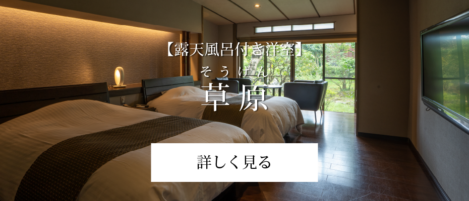 草原