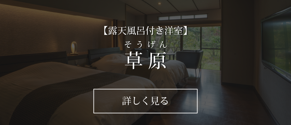 草原