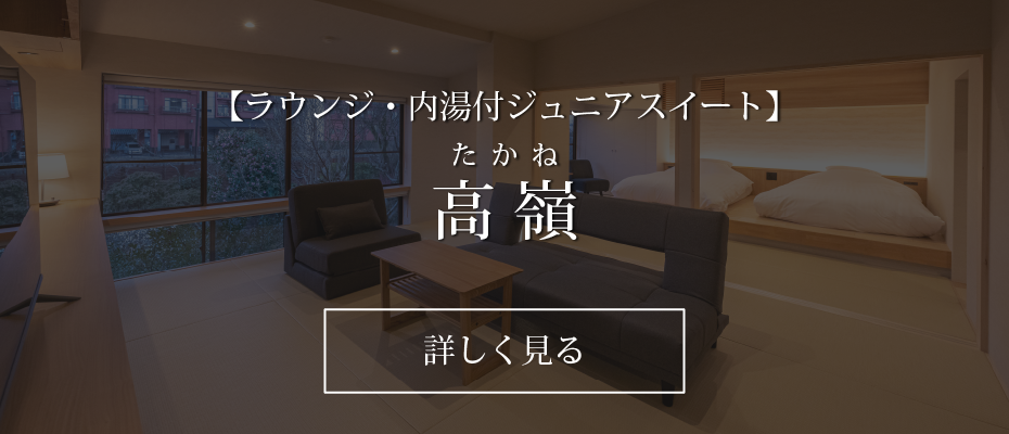 高嶺