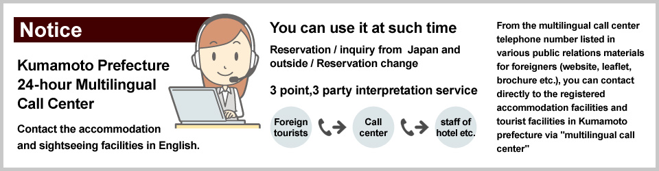 kumamoto prefecture 24-hour multilingual call center